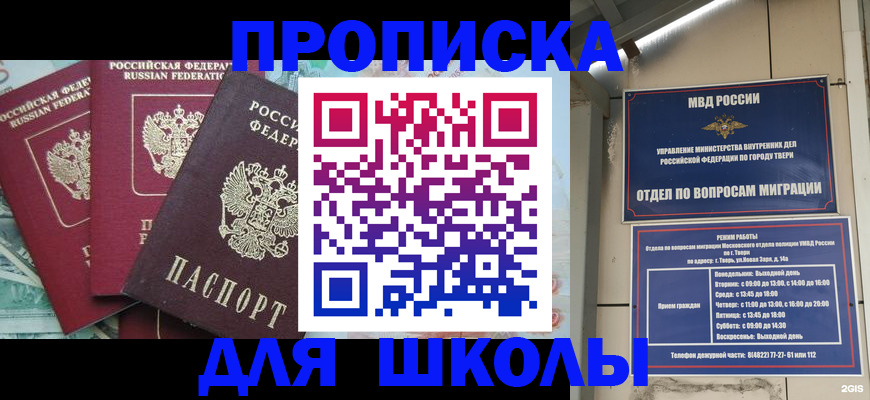 прописка иностранных граждан в Собинке