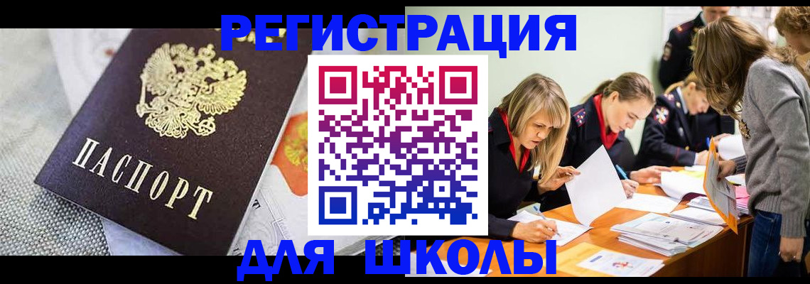 прописка 2025 в Собинке