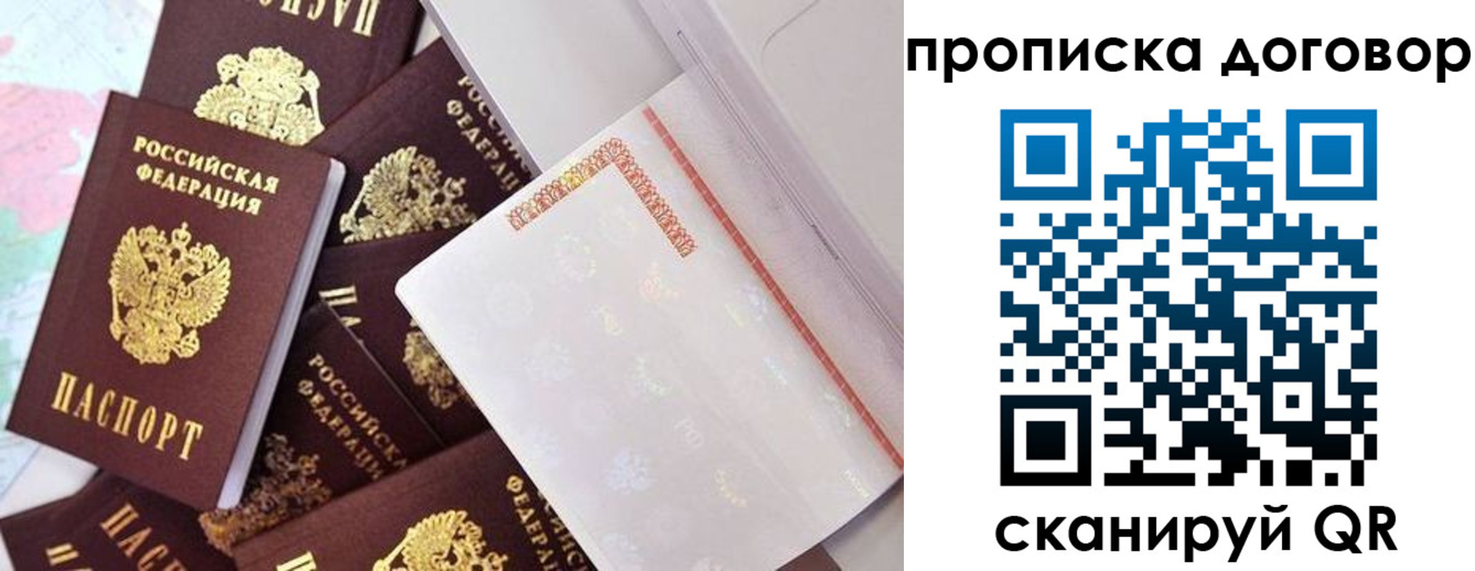 прописка в квартире в Собинке