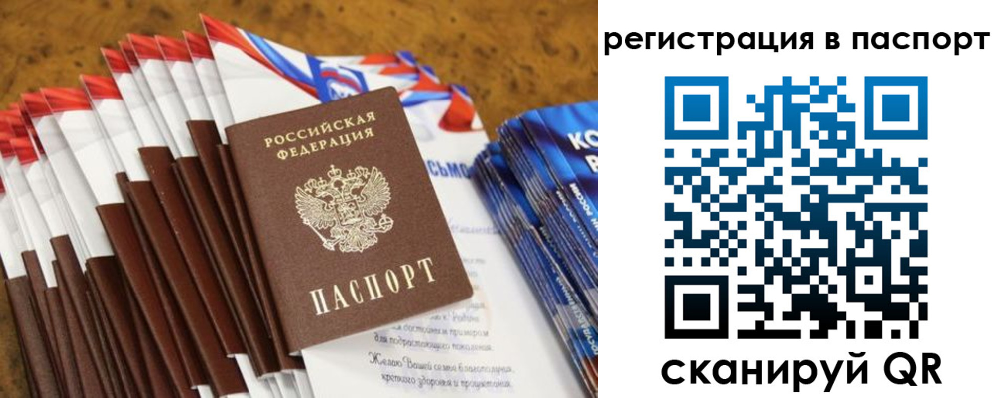 прописка для военкомата в Собинке