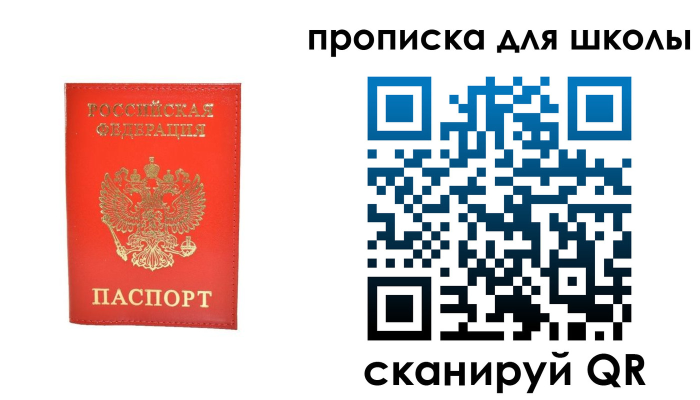прописка для работы в Собинке