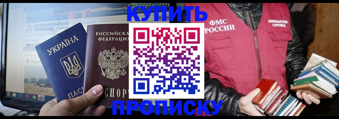 временная регистрация для школы в Собинке