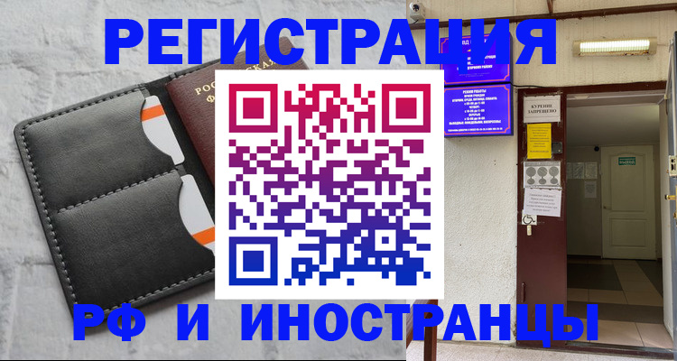 прописка паспорт в Собинке