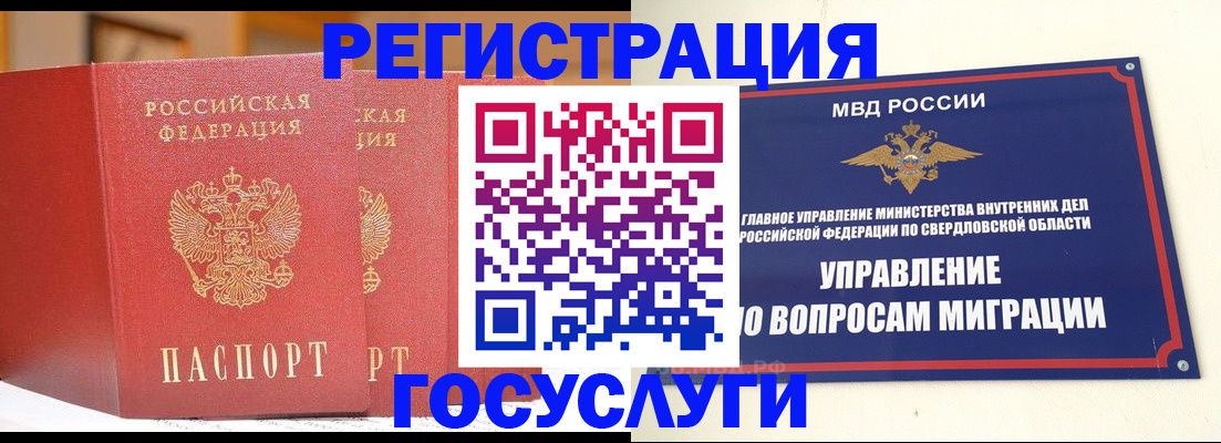прописка для работы в Собинке